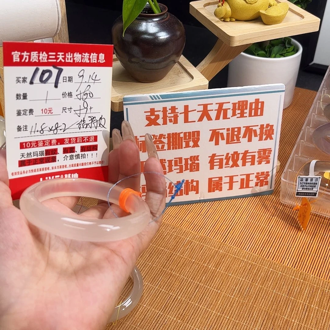 甜****手镯玛瑙/玉髓未镶嵌