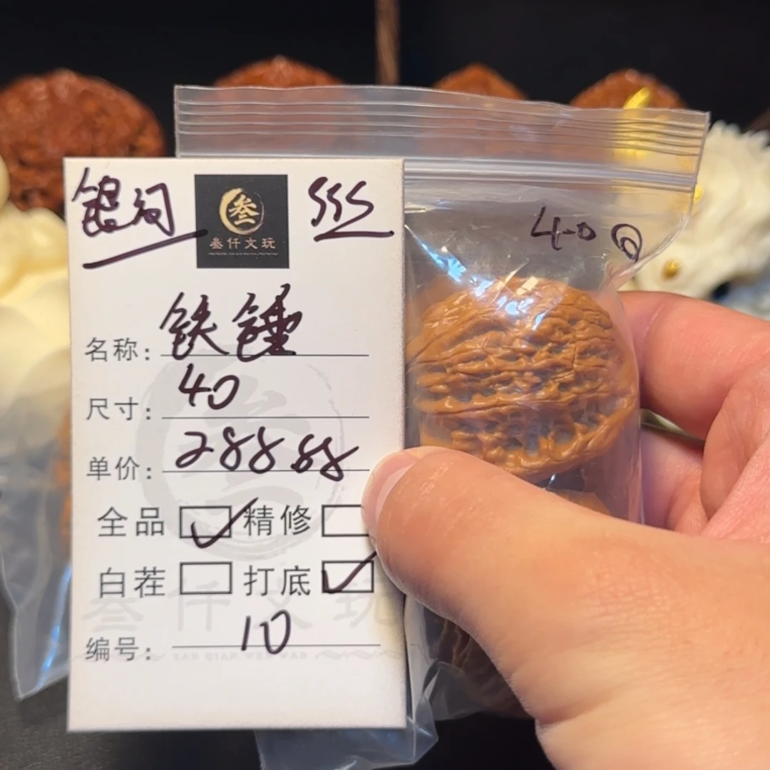 文玩核桃吊坠文玩核桃10