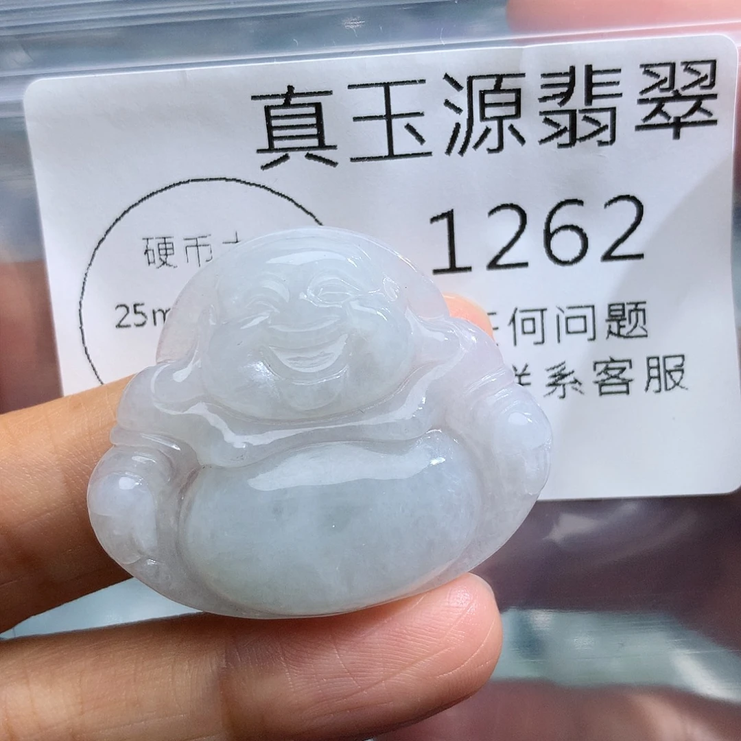颈饰未镶嵌翡翠1262