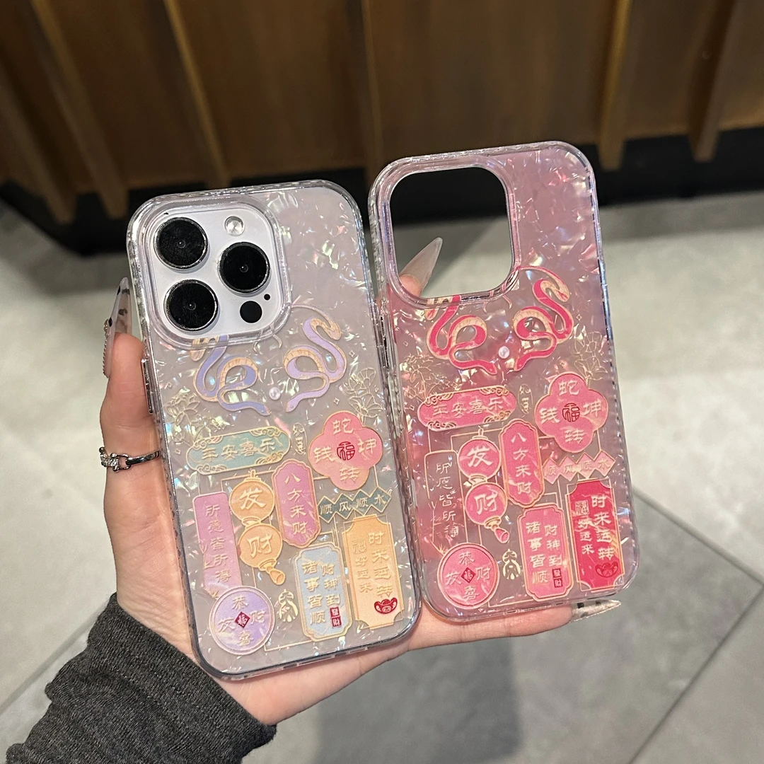Lucky蛇年限定适用苹果16promax手机壳iPhone15贝壳纹14高级13潮
