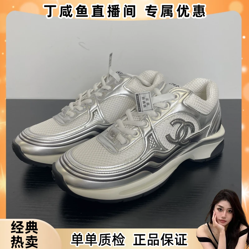 未使用 Chanel/香奈儿 徽标银角大王低帮运动休闲鞋白银色女