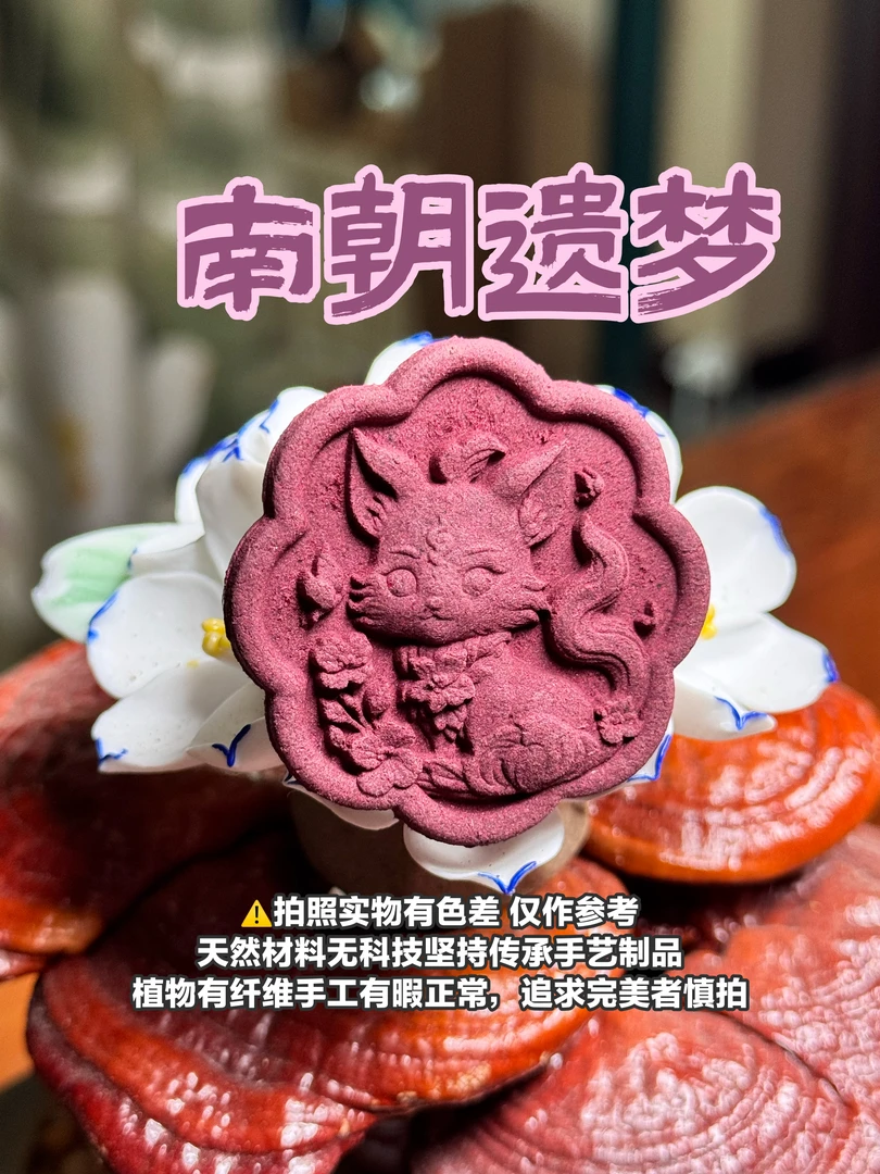 大眼萌狐狸合香牌