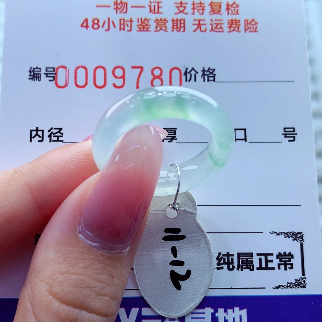 翡翠未镶嵌戒指翡翠