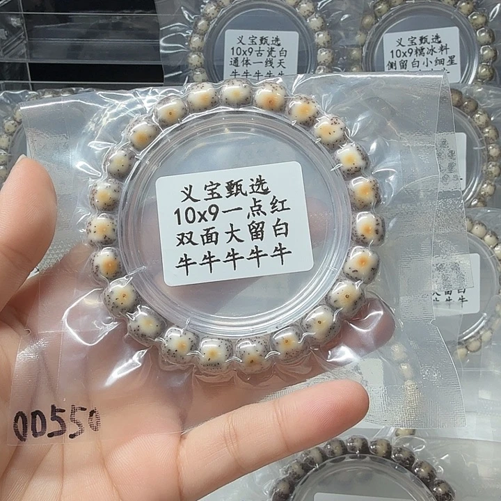 星月菩提手串11111111111111