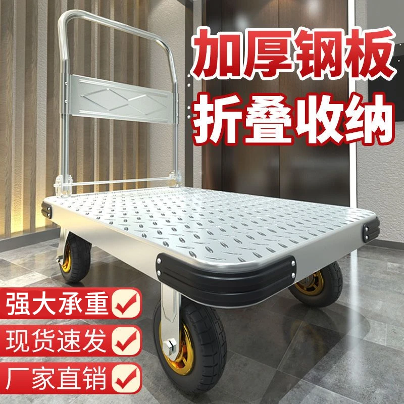 钢板车加厚车拖车折叠平板车家用小推车轻便搬运车加厚钢板手推车