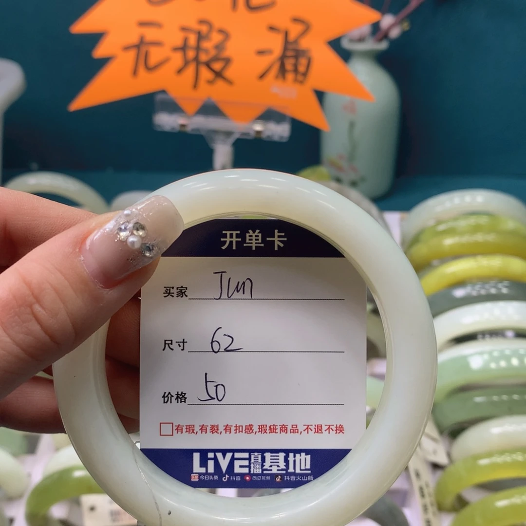 蛇纹石玉手镯未镶嵌J****g