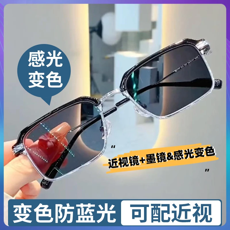防辐射抗蓝光疲劳感光变色护眼平光眼镜半框防近视无度数男女士款
