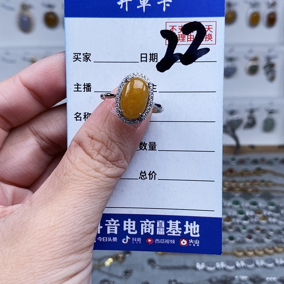 未镶嵌戒指翡翠戒指
