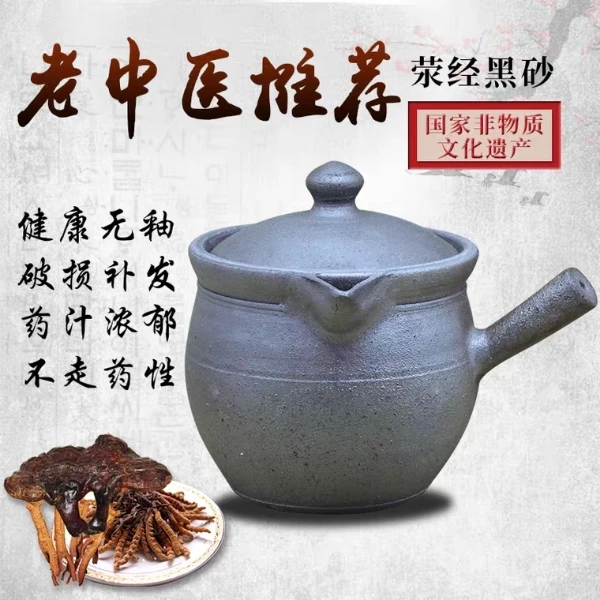 荥经砂锅熬药锅砂锅煲汤锅黑砂