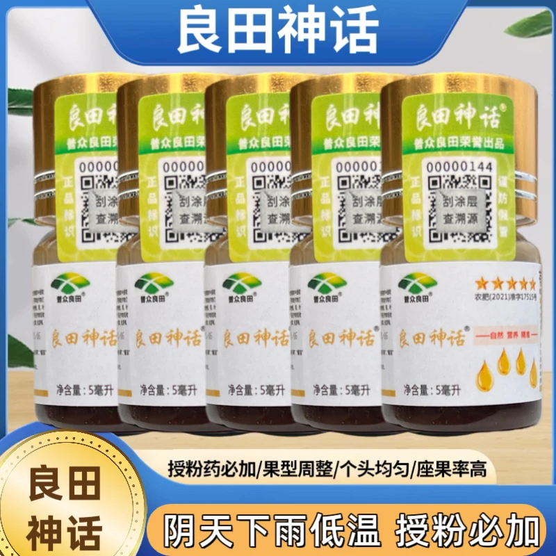 良田神话 叶面肥调理吸收膨果平衡营养促进生长提高座果率防畸形