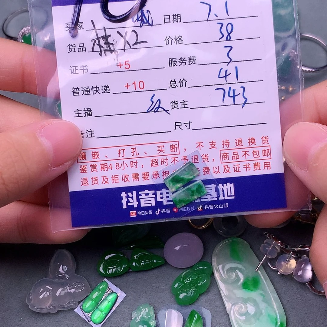 翡翠挂件未镶嵌曦*夕