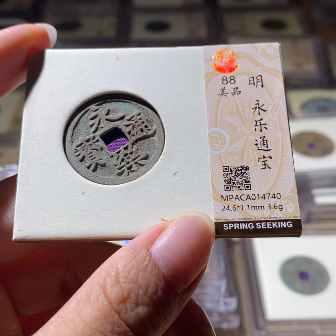 铜觅泉评级古钱币一枚 雨柔