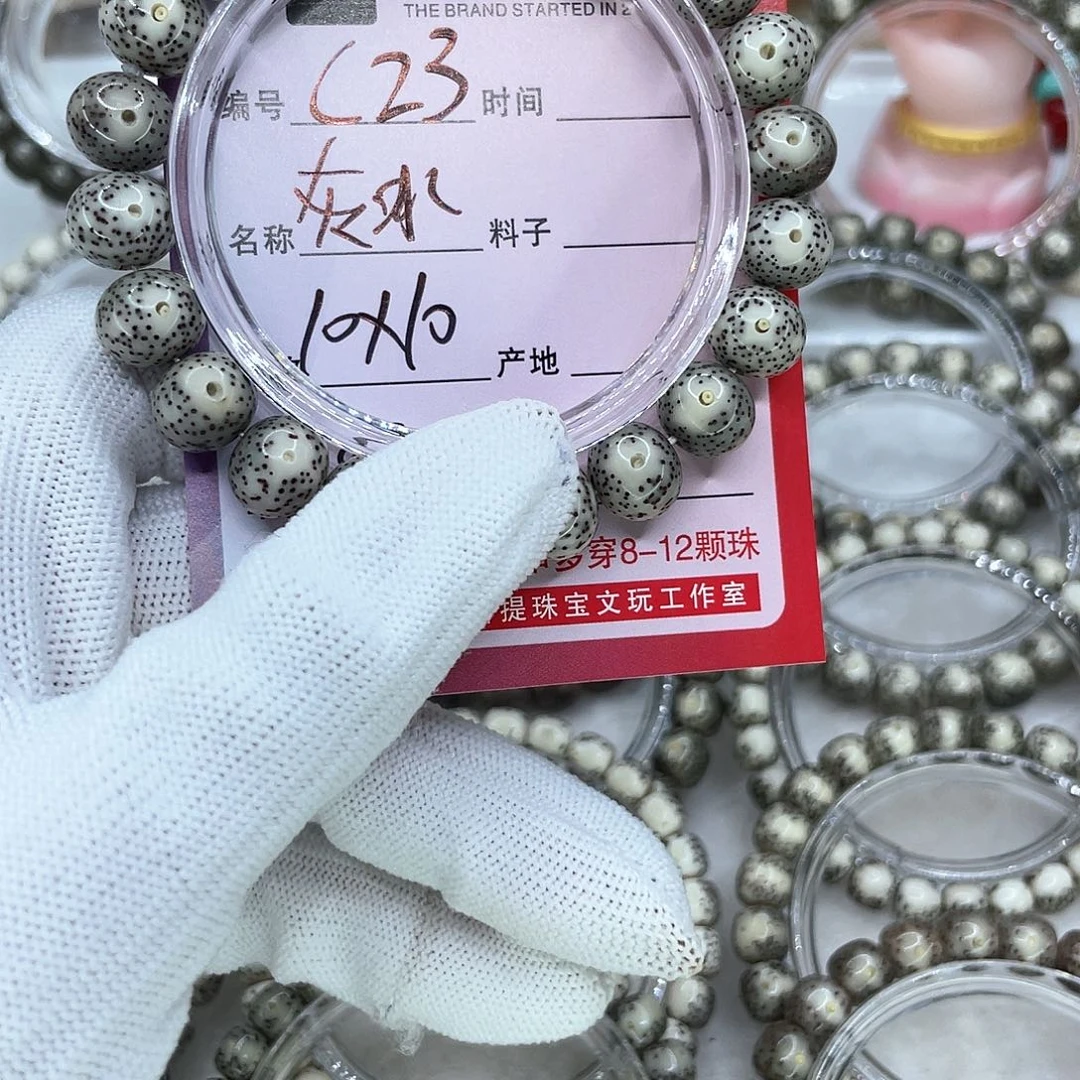 手串星月菩提C23灰冰