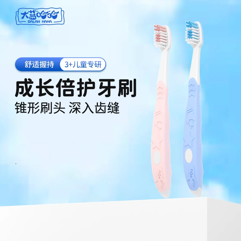 宝宝牙刷柔软家用3-6岁中软毛牙刷细毛