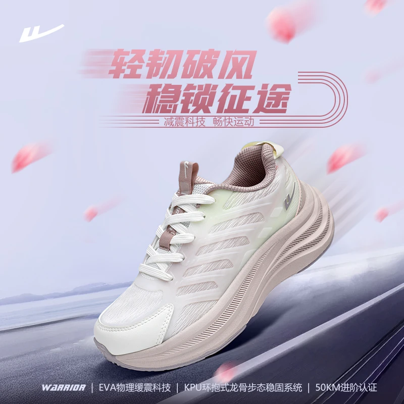 回力女鞋时尚跑步鞋透气网面休闲百搭低帮轻便减震厚底运动鞋1075