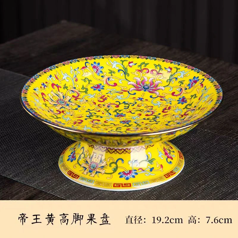 景德镇陶瓷描金珐琅彩帝王黄高脚小果盘家用水果点心盘