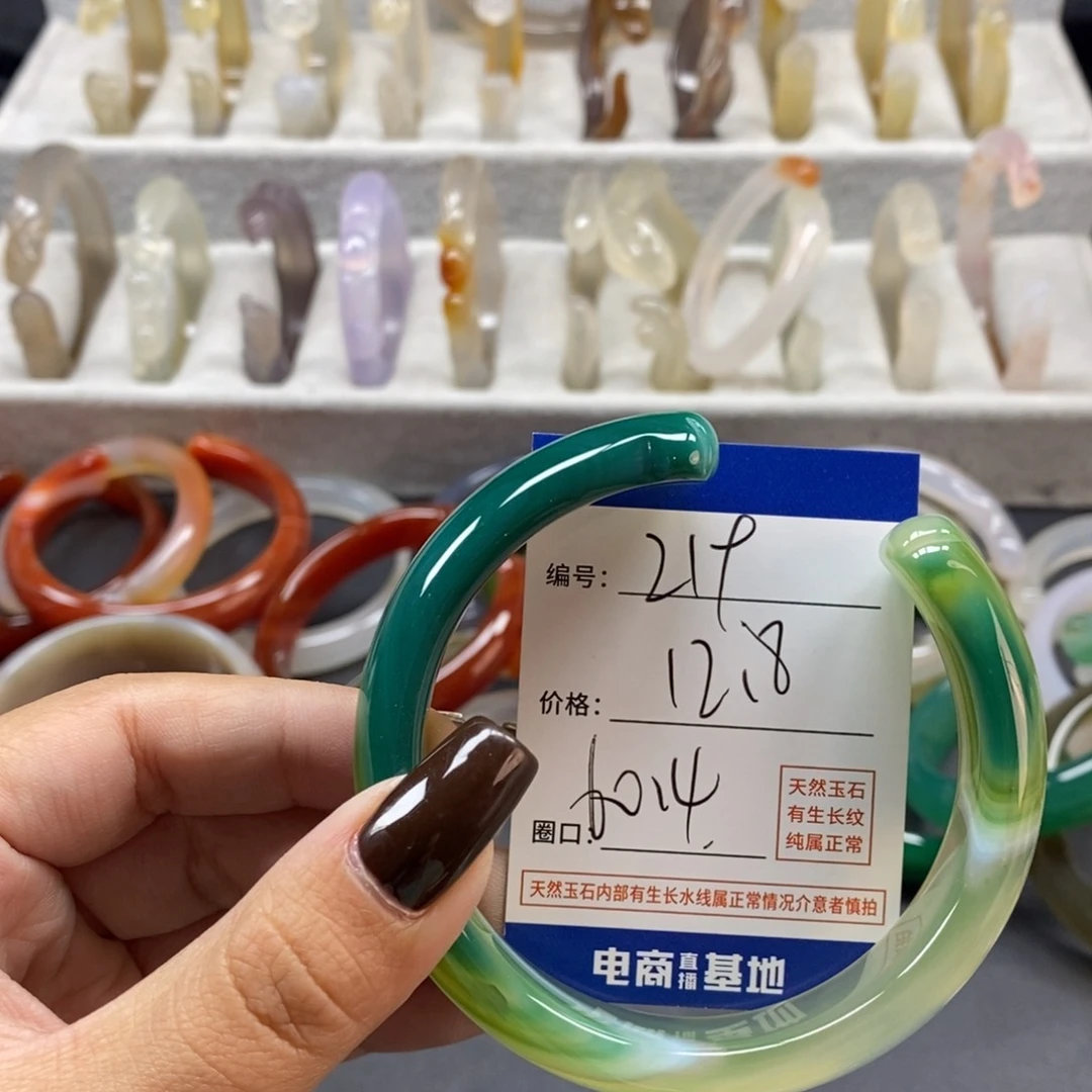 手镯玛瑙/玉髓未镶嵌219