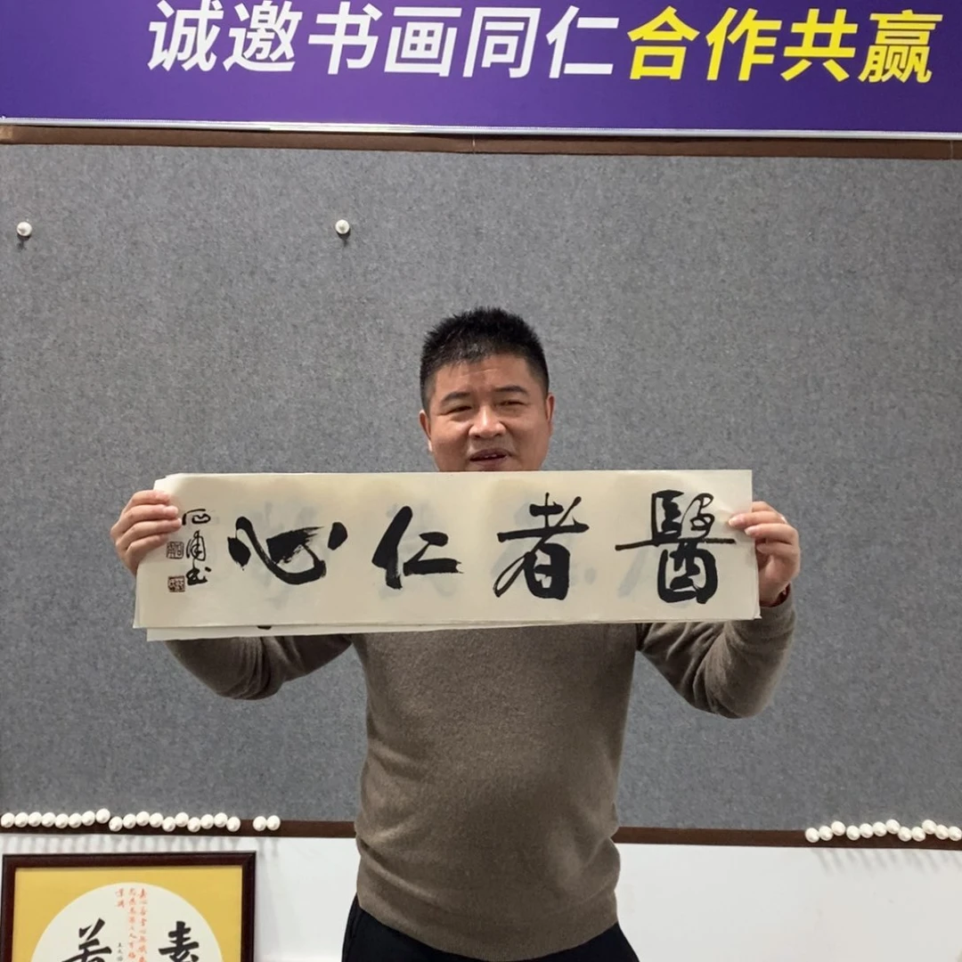 书法范老师书法作品欣赏