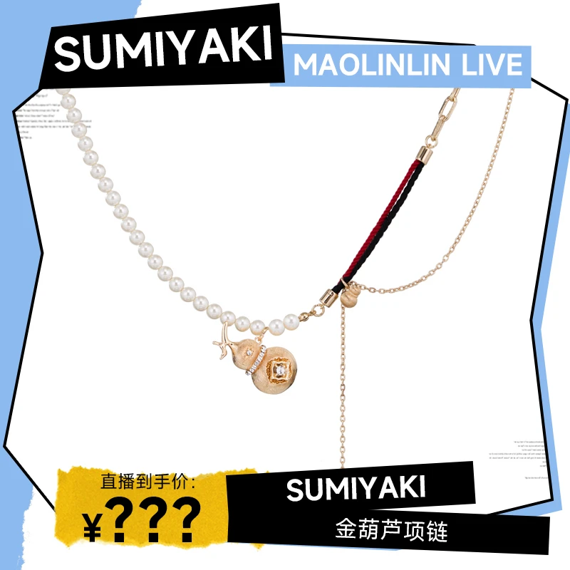 铜合金合成锆石项链 【粉丝专属福利】福禄拉丝金葫芦流苏红绳项链