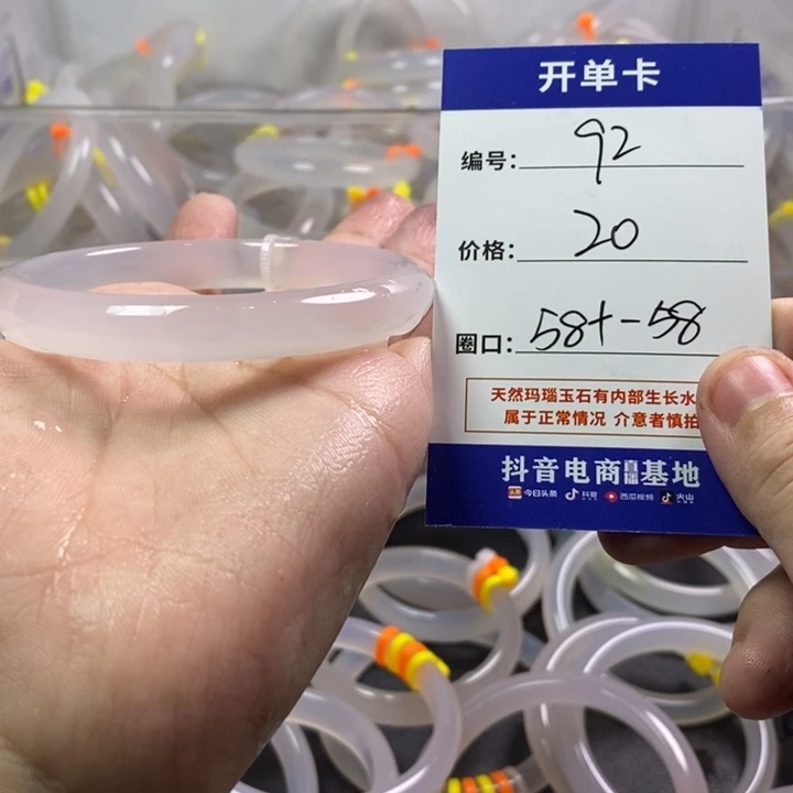 手镯玛瑙/玉髓未镶嵌