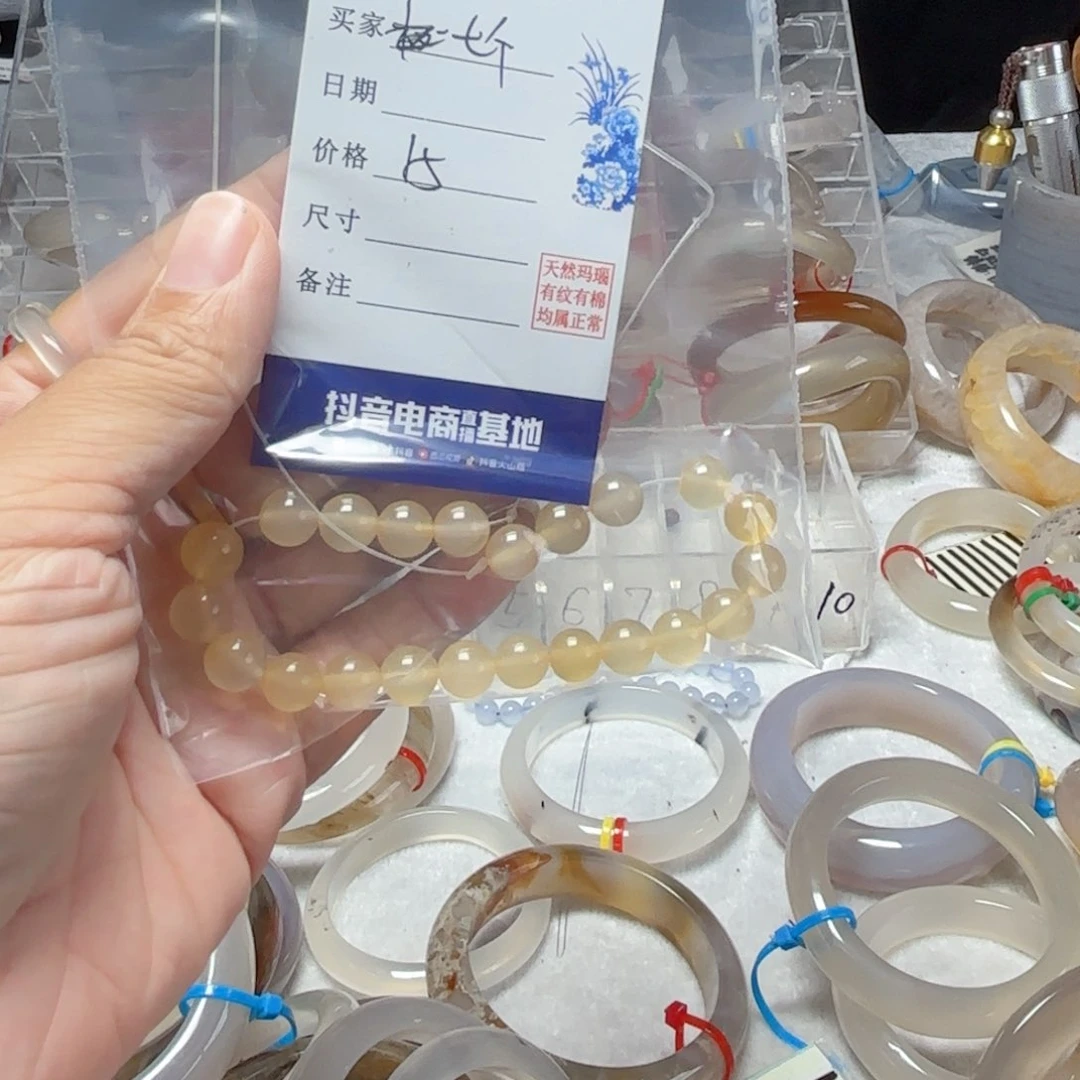 七****玛瑙/玉髓手镯未镶嵌