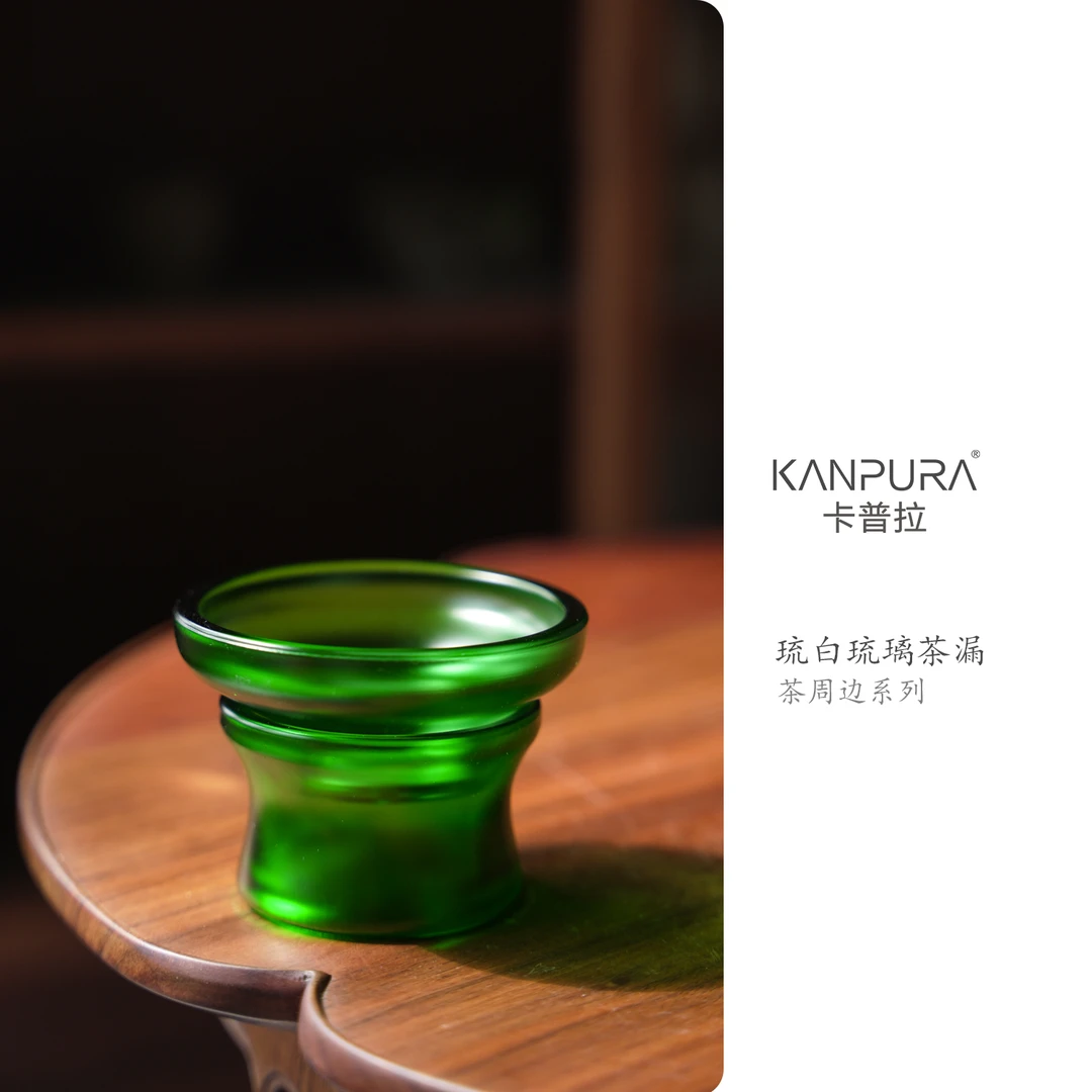 古法琉璃琉白茶漏绿色手工茶道茶配件