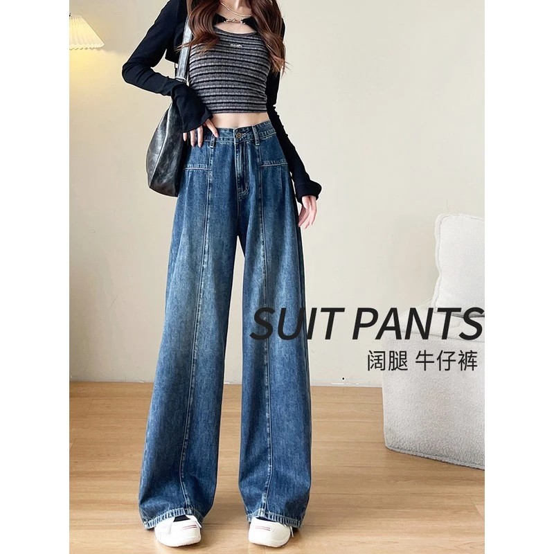 2025年法式春秋季复古阔腿牛仔裤新款高腰宽松修身褶皱直筒及地裤