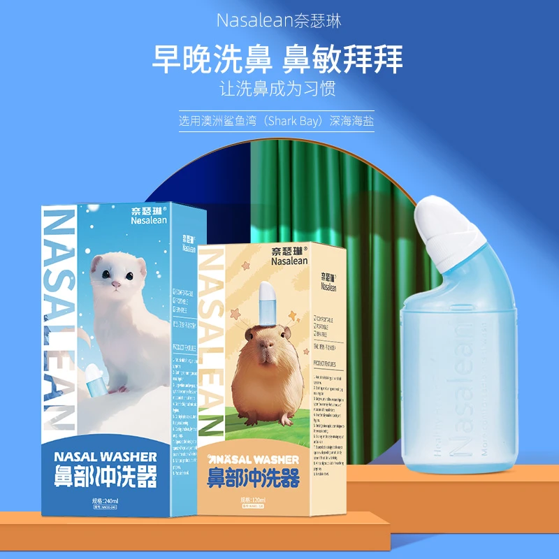 【闪电发货】Nasalean（奈瑟琳）鼻腔冲洗器澳洲海盐