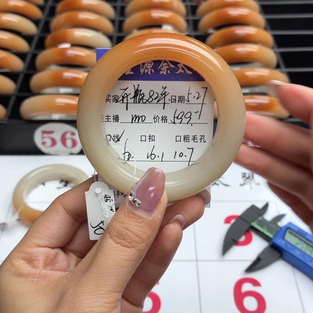 石英岩玉手镯未镶嵌开****歪