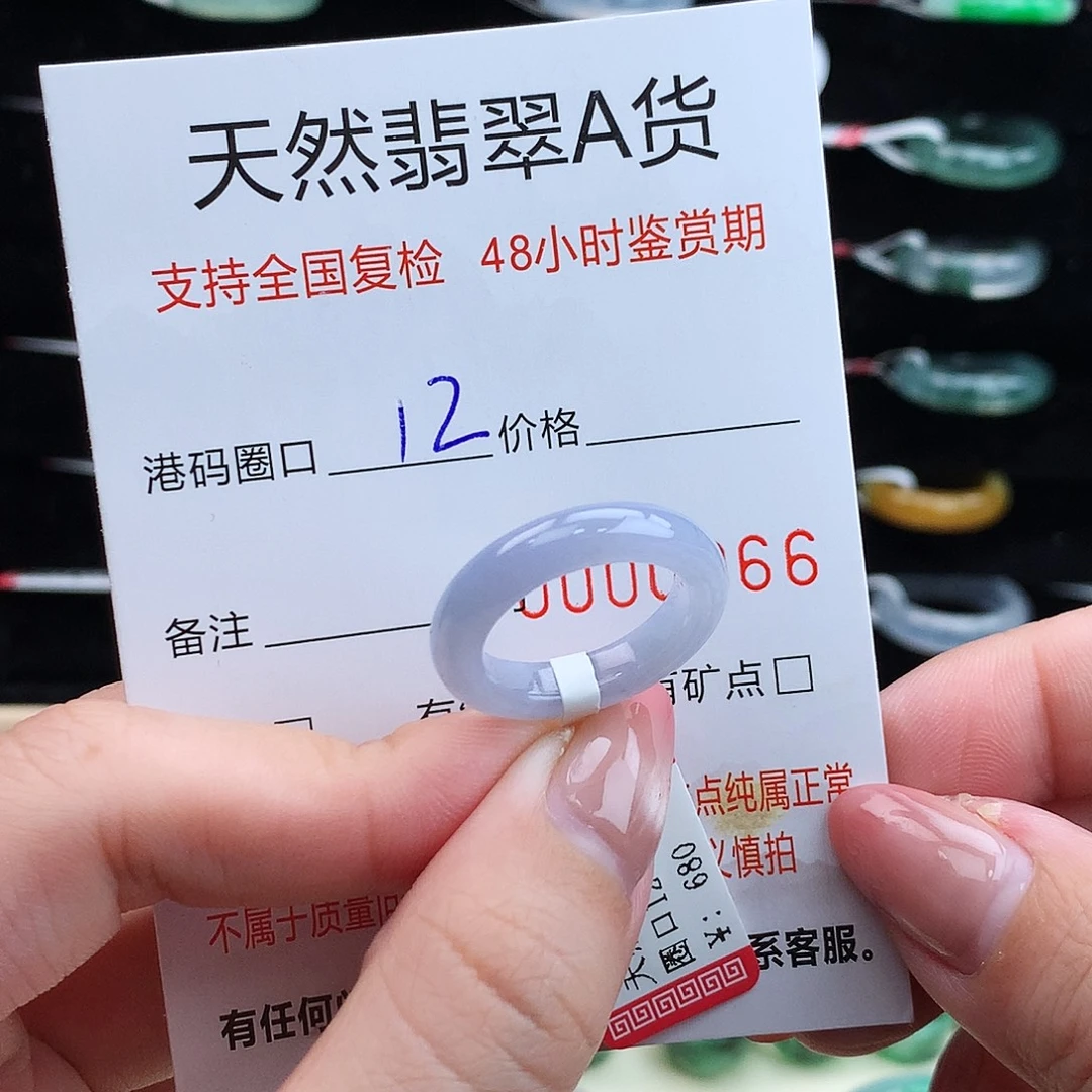 翡翠未镶嵌戒指翡翠