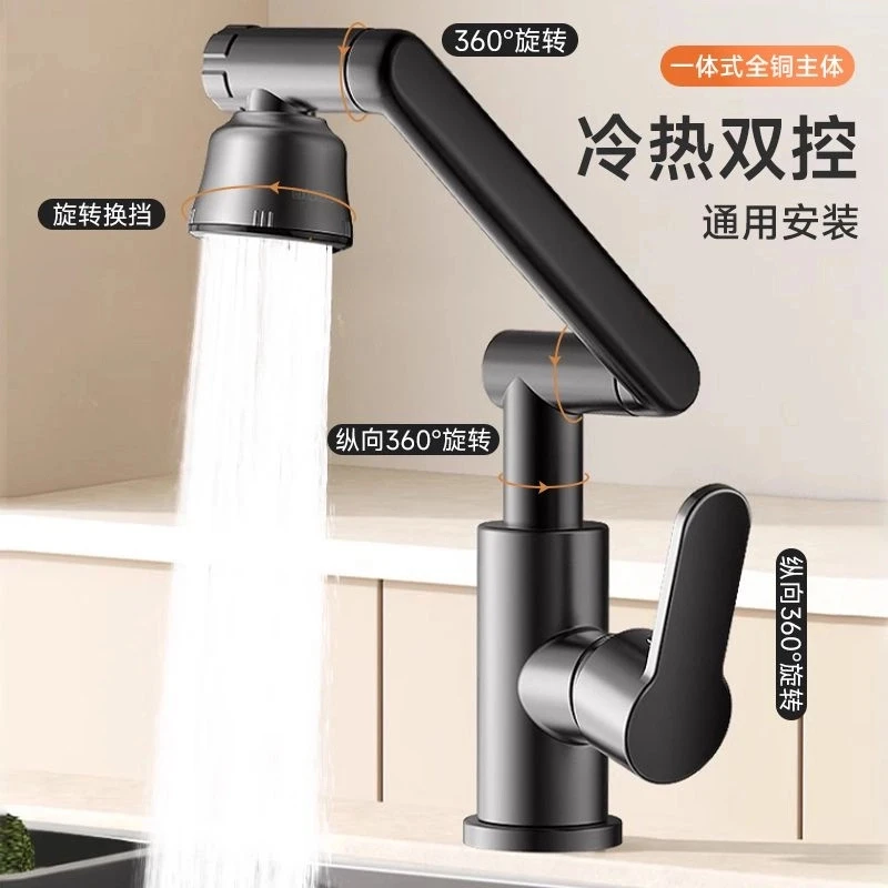 九牧王精铜机械臂万向冷热水龙头家用洗手盆厨房洗菜盆台盆洗脸池