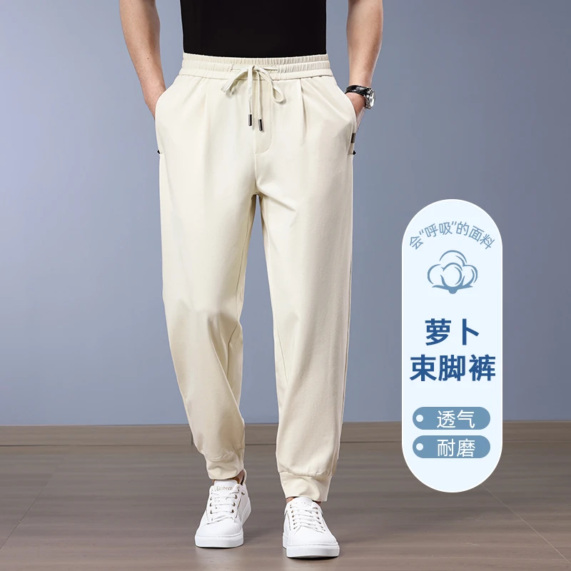 【冰爽索罗那】夏季新款男士束脚裤子宽松凉感萝卜裤男冰丝休闲裤薄