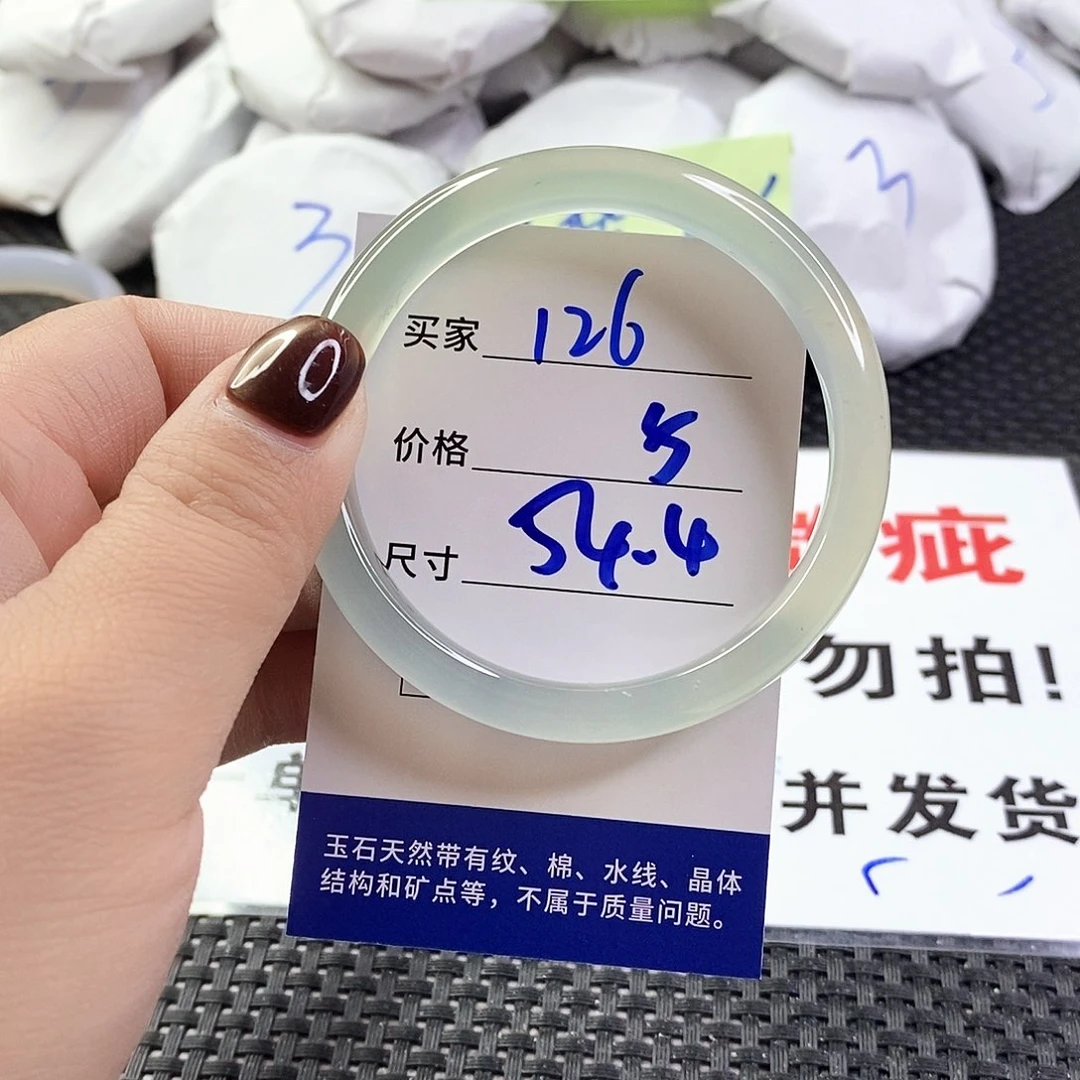 玛瑙/玉髓手镯未镶嵌126