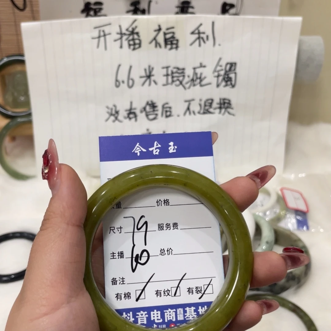 蛇纹石玉手镯未镶嵌