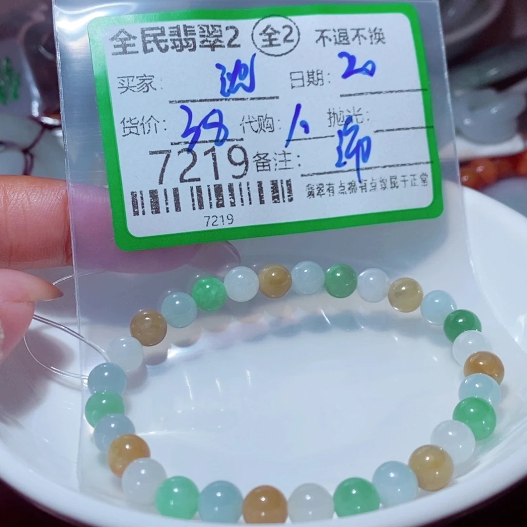 沈***沈翡翠未镶嵌颈饰我