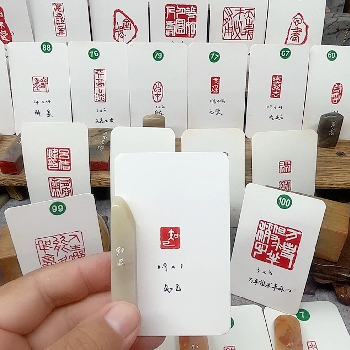 老挝石印石知己   成品闲章