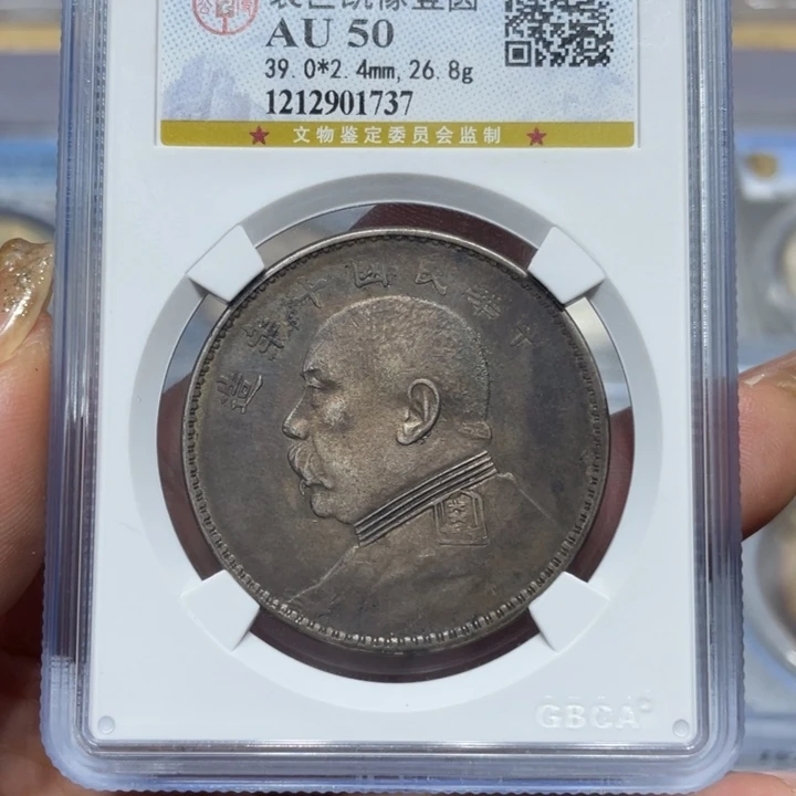 银泉*1737公博评级十年大头佳利精选