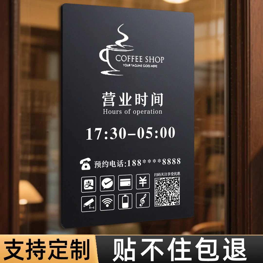 创意营业时间提示牌咖啡店美容店防水告示牌工作室门牌广告牌定制