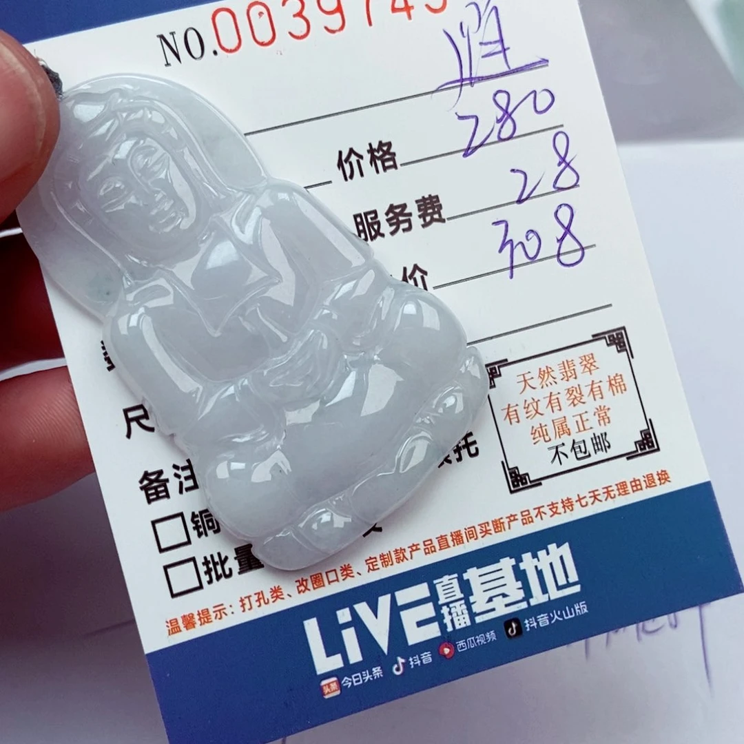 翡翠颈饰未镶嵌逍**在