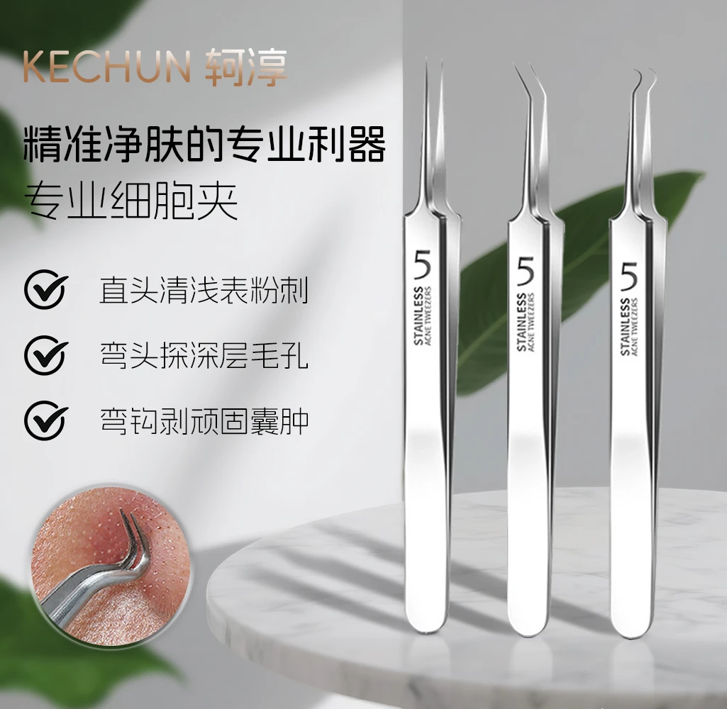 （店铺甄选）超尖细胞夹不锈钢粉刺夹去黑头镊子暗疮针美容针去痘痘