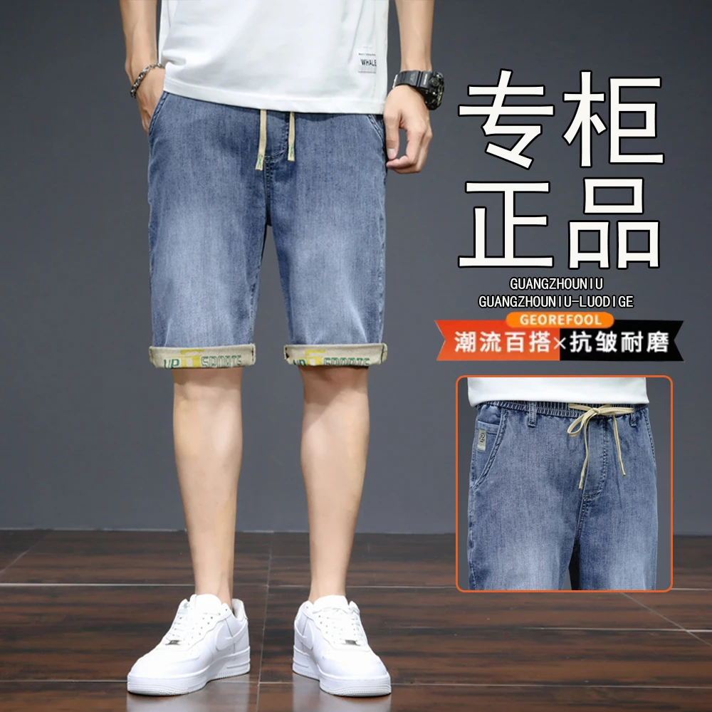 男士牛仔短裤男2025新款印花松紧腰弹力直筒五分裤抽绳百搭中裤子
