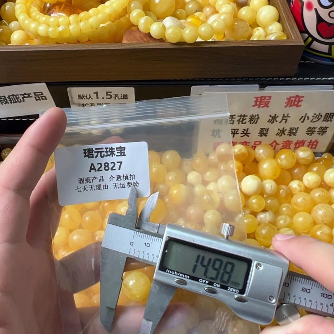 蜜蜡未镶嵌裸石2827