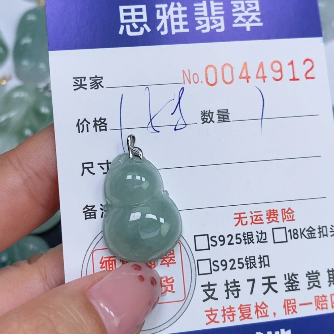 颈饰未镶嵌翡翠天然缅甸翡翠
