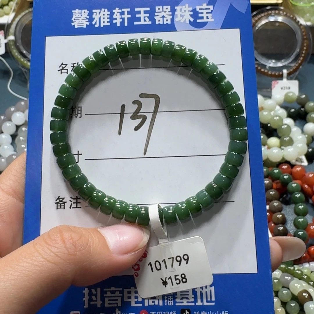 和田玉未镶嵌手串