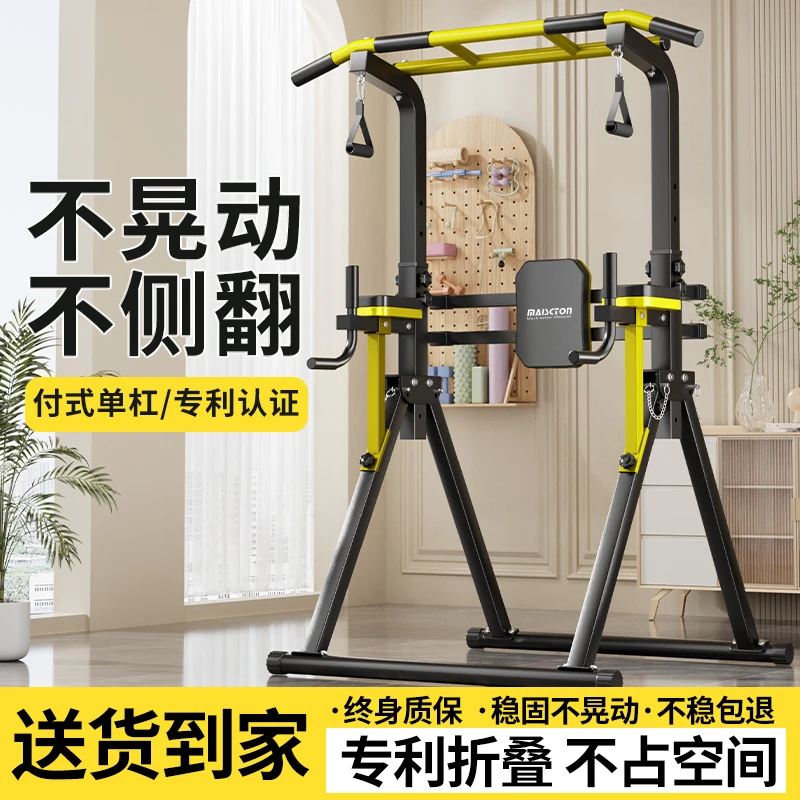 付式折叠单杠健身器材家用室内引体向上架家庭儿童吊杆双杠臂屈伸