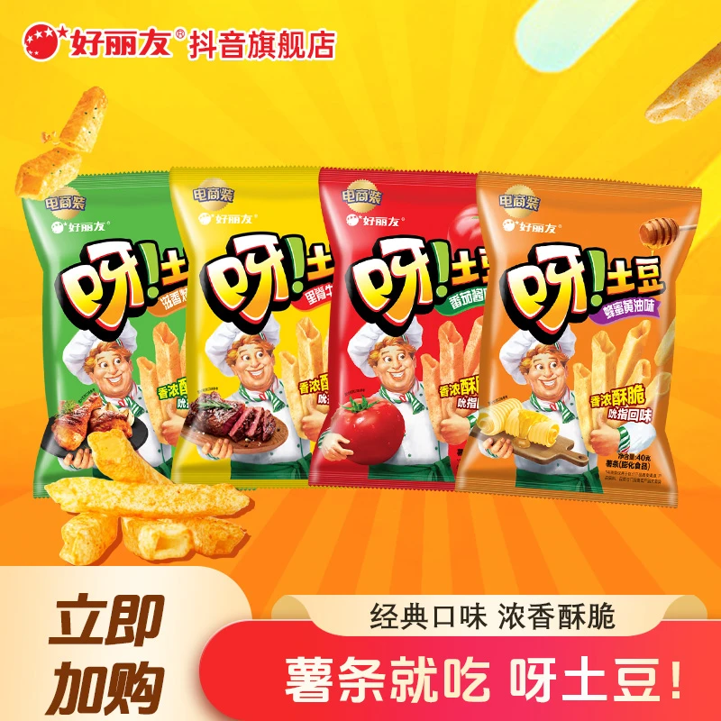 好丽友呀土豆空心薯条夜宵充饥解馋休闲小吃零食品网红爆款E201