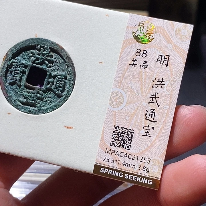 铜觅泉评级古钱币一枚 小敏