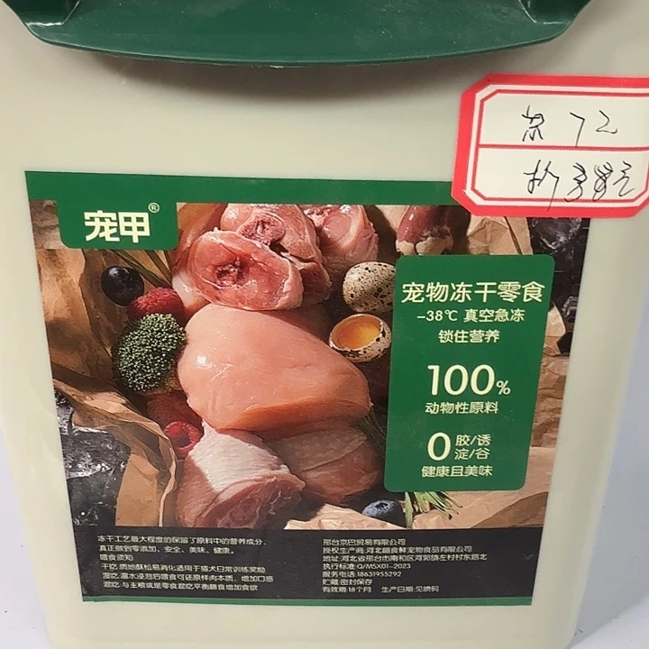仓储折扣临期破损不退不换看好再拍