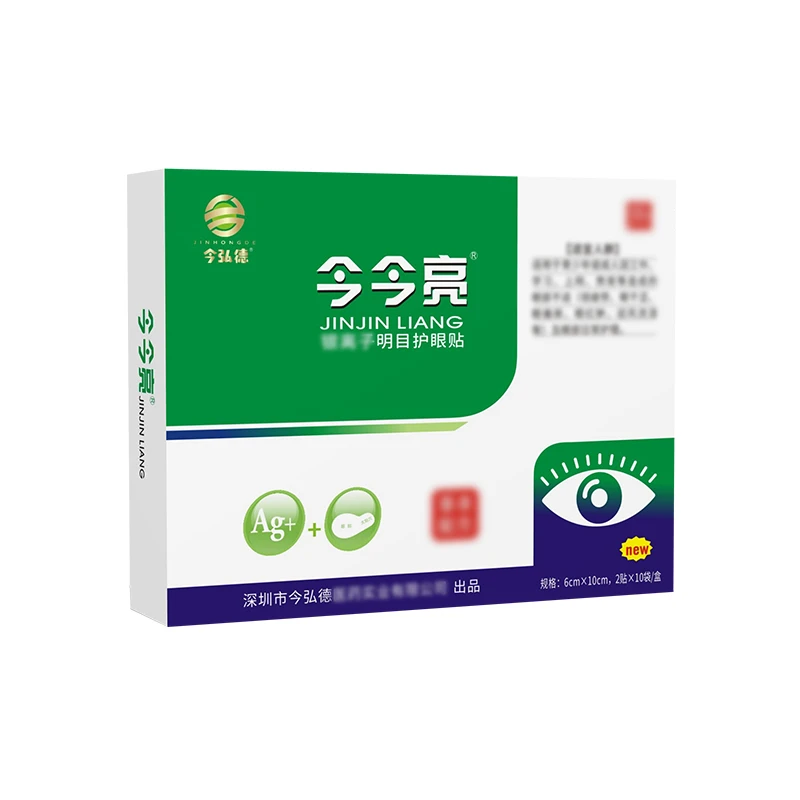 今今亮护眼贴视疲劳护眼贴缓解眼部疲劳眼贴