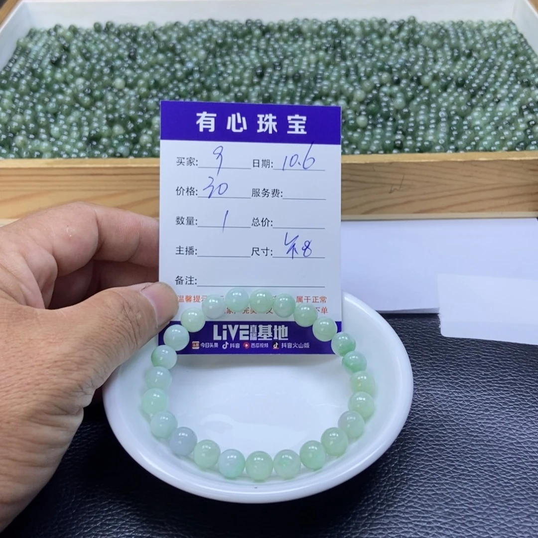 翡翠散珠翡翠翡翠